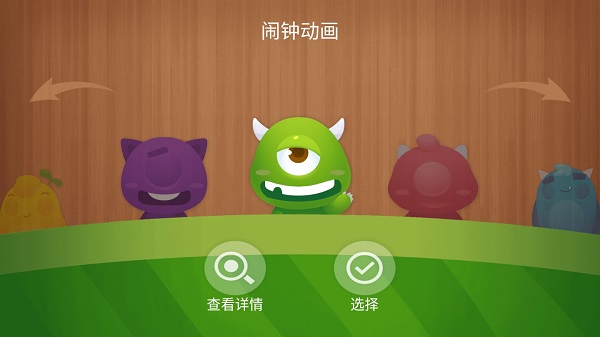 怪物闹钟最新版app