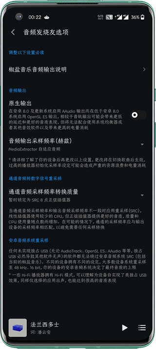 椒盐音乐最新版