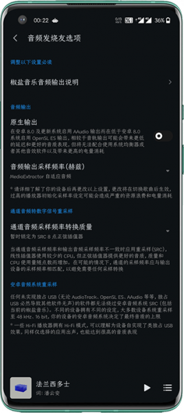 椒盐音乐最新版