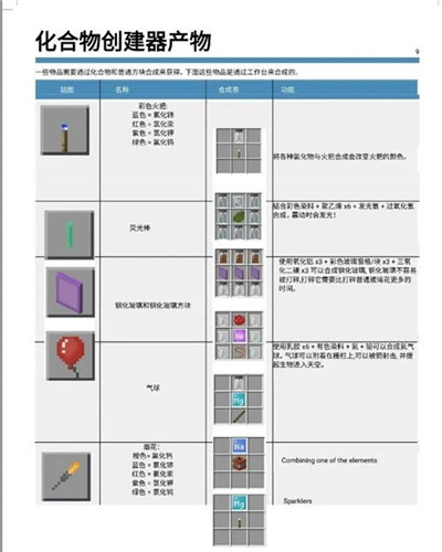 我的世界教育版官方正版