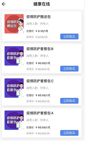 健康深圳app