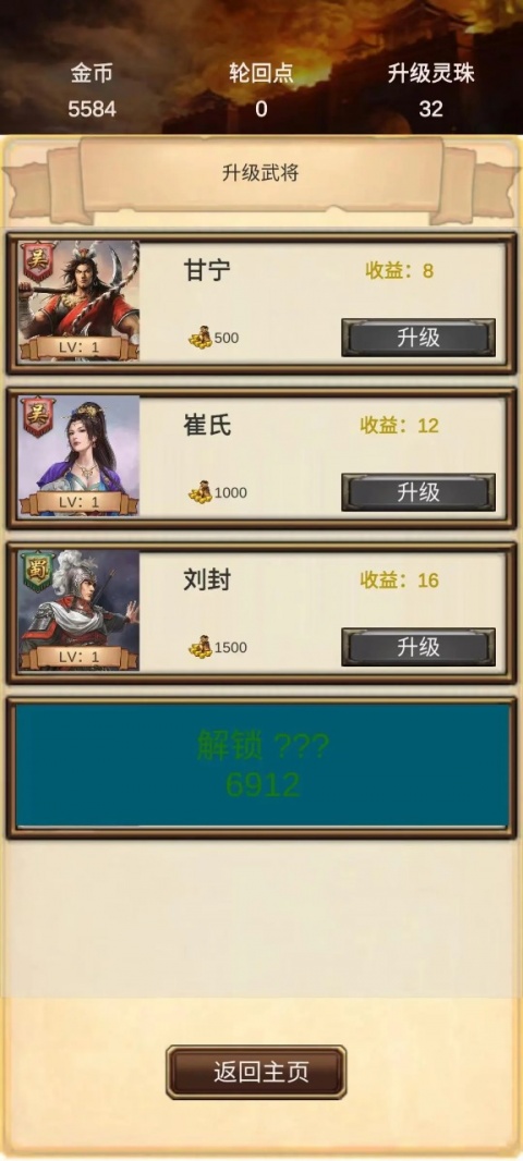 打工三国最新版