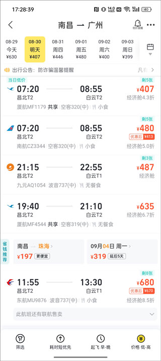 飞猪旅行最新版