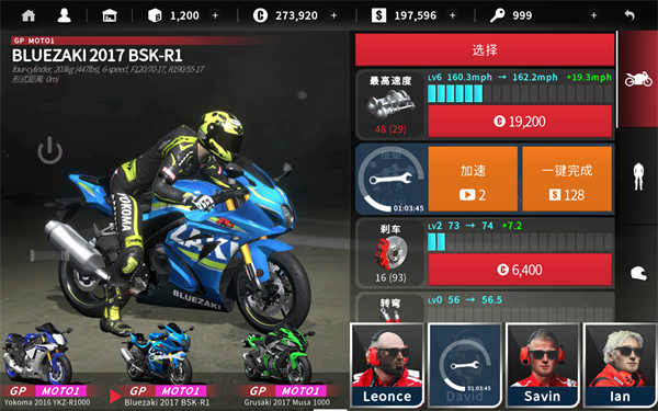 真实摩托2手游最新版(Real Moto 2)
