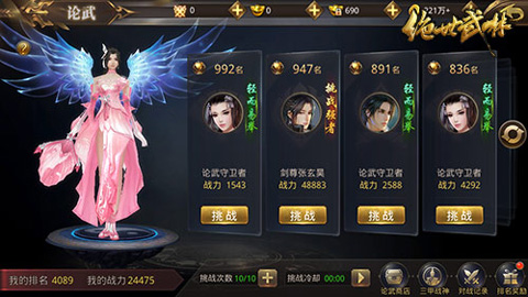绝世武林官方正版