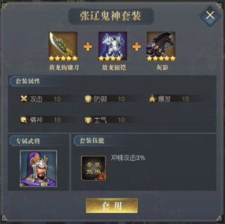 三国吕布传说手游