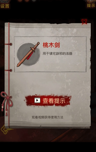 怨偶之赘婿游戏正式版