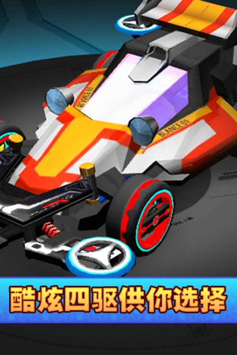 口袋四驱车九游客户端