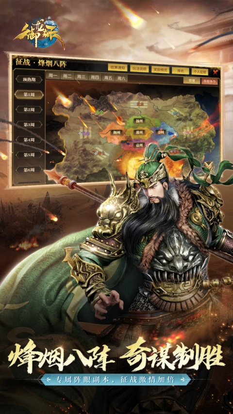 御龙在天手游官方版