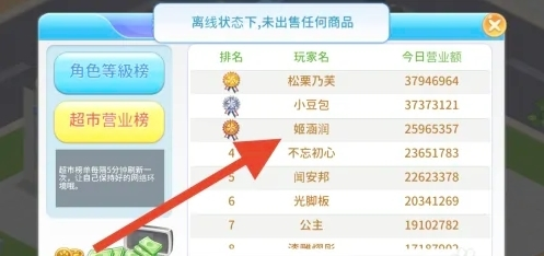 梦想超市九游版本