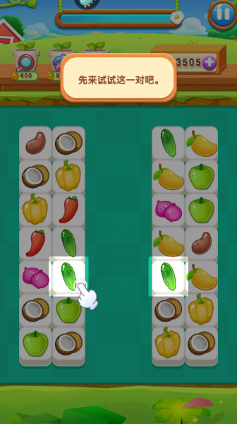 趣味果蔬连连看手游