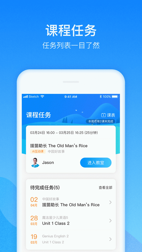 爱乐奇最新版app