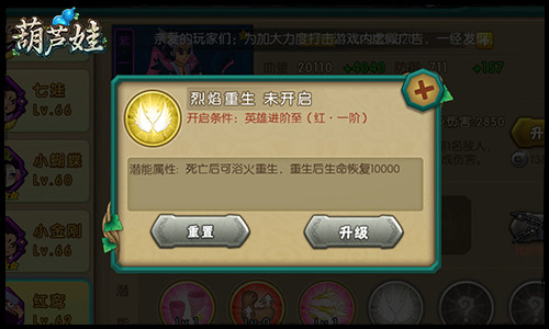 葫芦娃手游