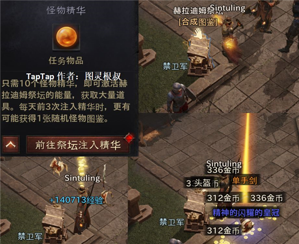 暗黑破坏神不朽手游最新版