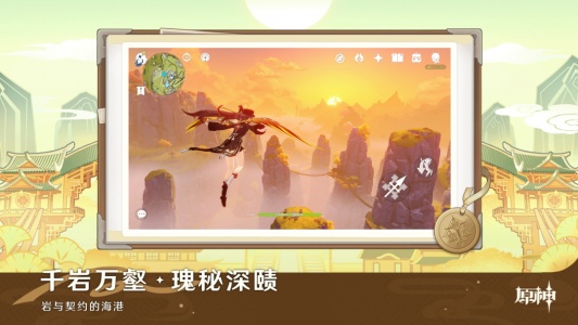 原神3.8(复刻角色)