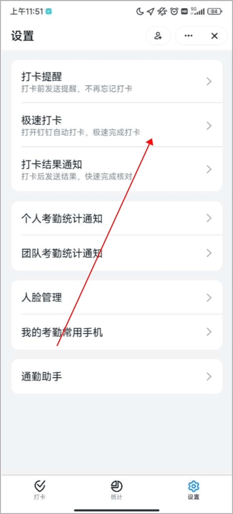 钉钉打卡app
