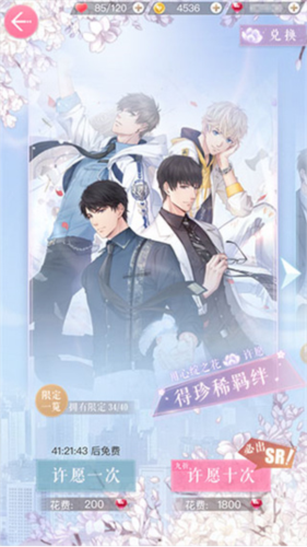 恋与制作人九游版最新版