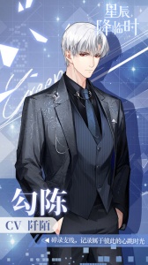 星辰降临时最新版