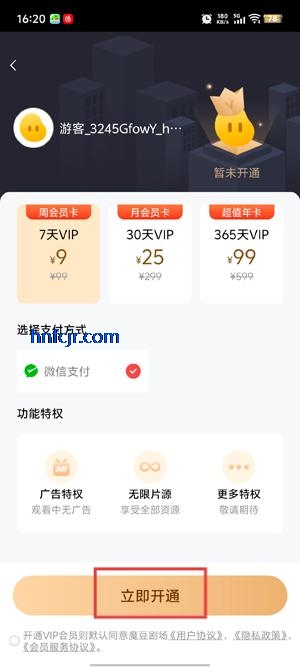 魔豆剧场app