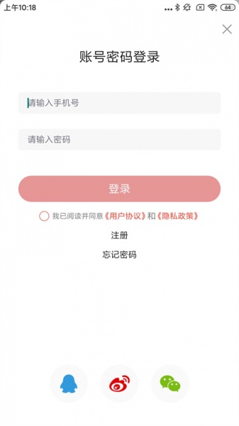 三农头条app官方版