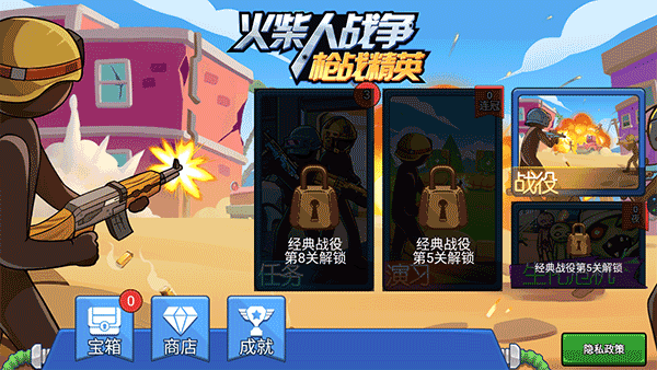 火柴人战争枪战精英官方正版