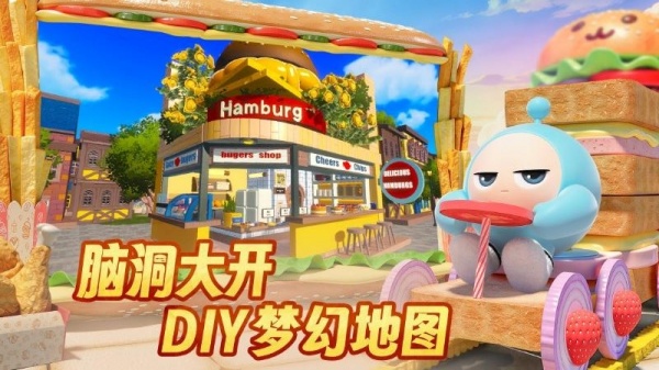 蛋仔派对官方服