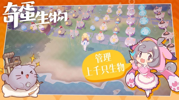 奇蛋生物官方版