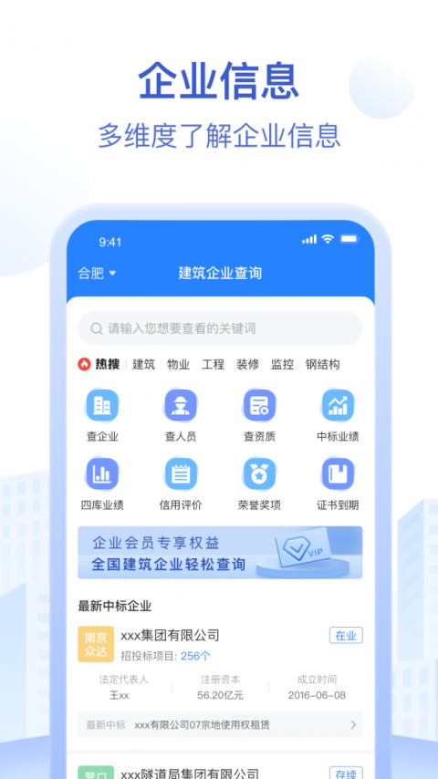 招标资源网app