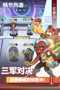 倾世西游果盘版