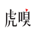 虎嗅官方版