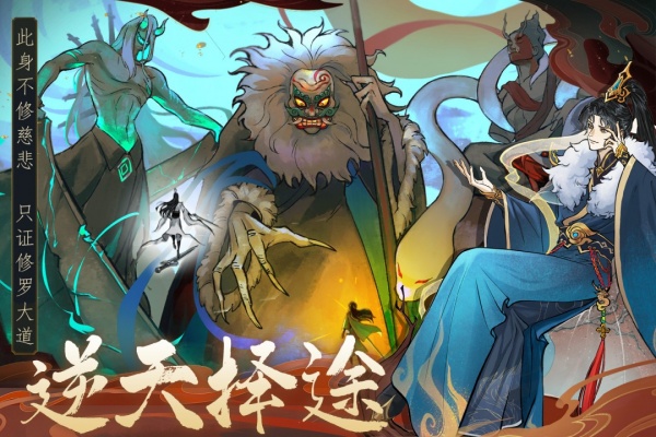 御剑封魔手机版