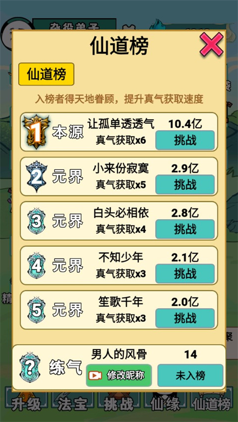 重生之我是大反派官方版