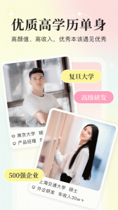 你的先生婚恋app