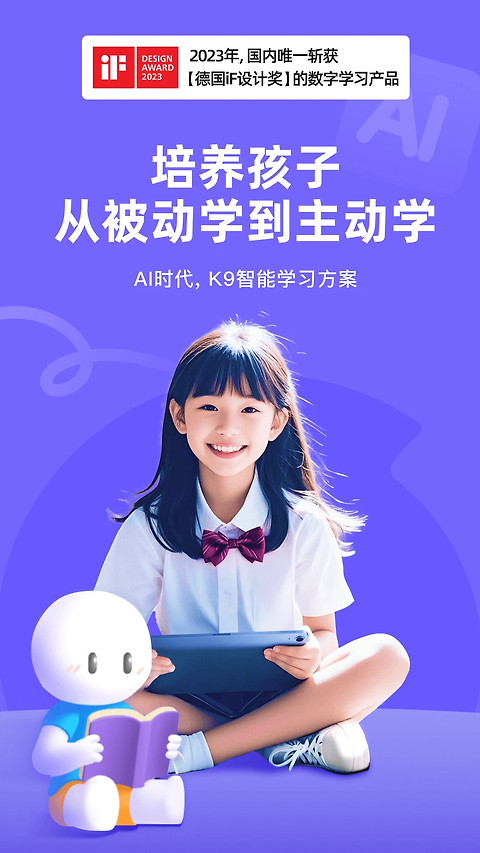 海豚自习手机版