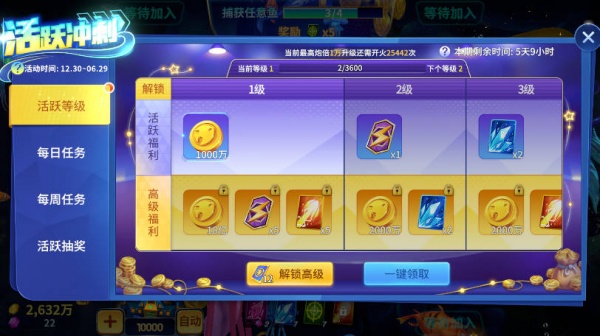 吉祥街机捕鱼手游