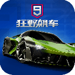 狂野飙车9竞速传奇官服