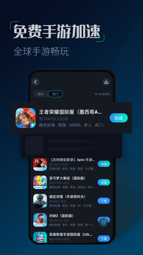CC加速器最新版