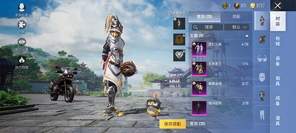 和平精英官方版