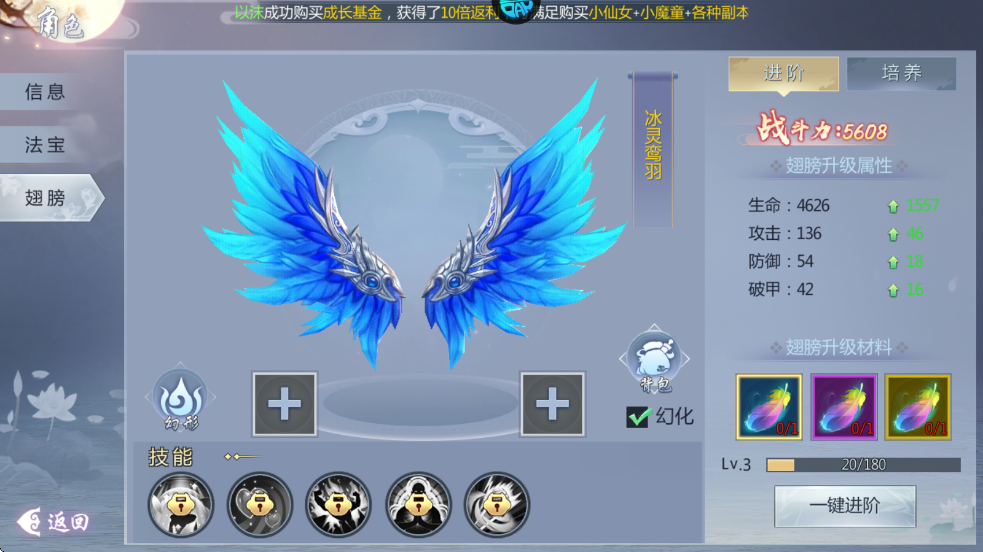 五行降妖师手游