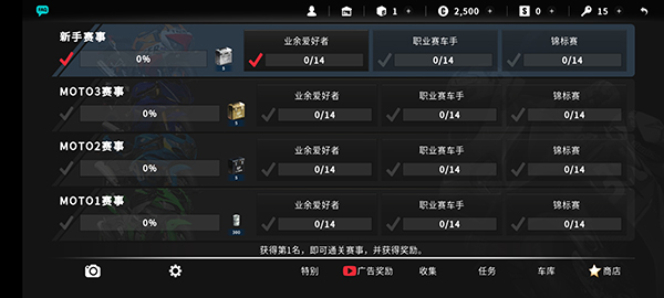 真实摩托2手游最新版(Real Moto 2)