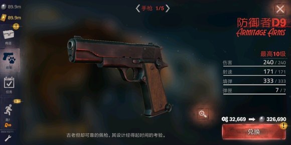 勇闯死人谷2官方正版(Into the Dead 2)