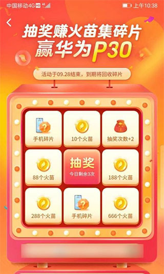 火山小视频最新版app