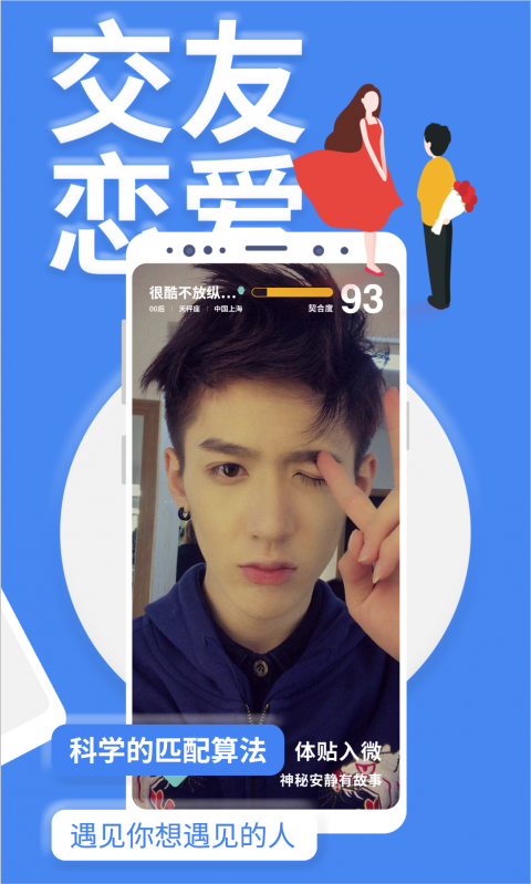 YOUMORE社交软件