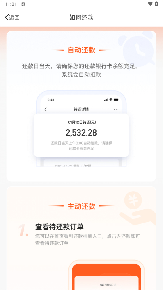 微博钱包app
