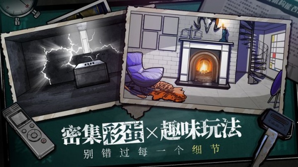 房间的秘密官方版
