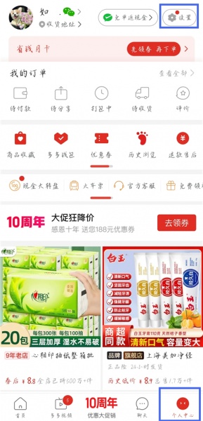 拼多多最新版