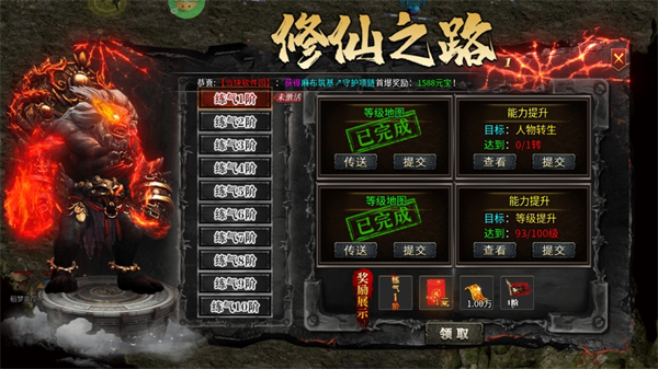 炼狱战神手游