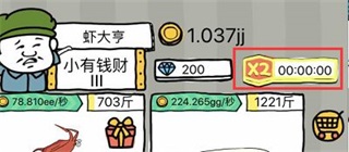 皮皮虾传奇九游版