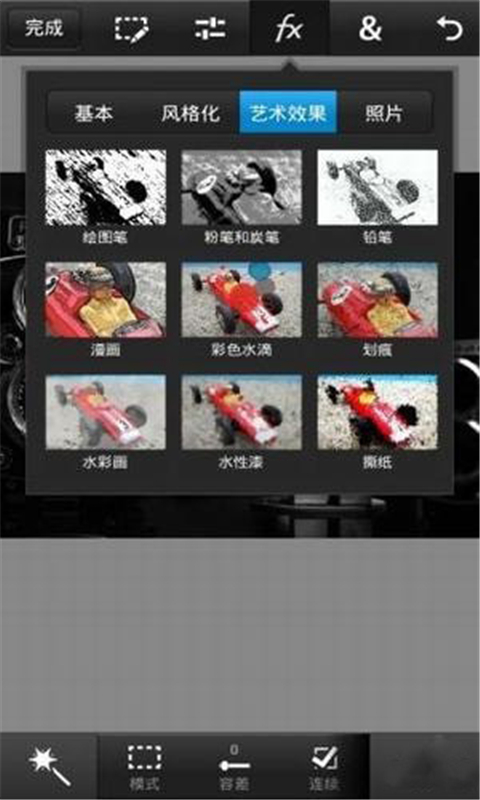 Photoshop Touch最新版