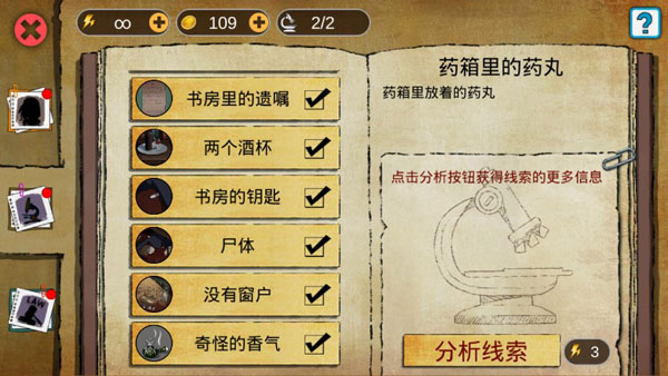 头号侦探社官方版